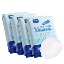 子初防溢乳垫200片云薄一次性哺乳期防溢乳贴溢奶垫隔乳垫超薄透气