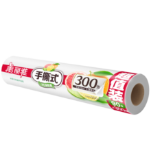 美丽雅一次性保鲜膜  点断式食品级免刀撕粘性强 微波炉适用冰箱家用 【卷装】大号-30厘米*180米