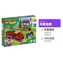 LEGO 乐高 积木得宝系列智能蒸汽火车10874儿童拼装玩具
