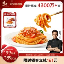 锋味派官方旗舰店意大利面番茄肉酱儿童速食意面通心粉早餐意粉