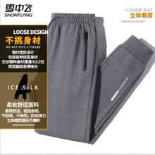 雪中飞 加绒加厚运动裤