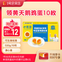 再降价:送黄天鹅可生食鸡蛋M+码10枚】1号会员店纯享会员 送 黄天鹅可生食鸡蛋10枚 M+码 单枚53g