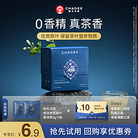 CHAGEE 霸王茶姬 伯牙绝弦单包装*2+专享回购券