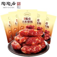 中华老字号，陶陶居 脆皮大粒腊肠 150g*3袋