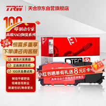 TRW 天合 陶瓷刹车片/刹车皮 后轮 丰田汉兰达2.7L/3.5L 陶瓷后片