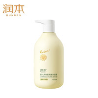 RUNBEN 润本 婴儿沐浴露洗发水二合一 500ml