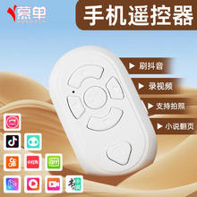 MUZHTEN 慕单 手机蓝牙遥控器