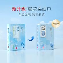 可心柔婴儿纸巾云柔巾V9婴儿宝宝专用抽纸