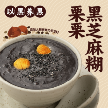网易严选 黑芝麻糊180g 即食粥 板栗奇亚籽谷物 营养早餐