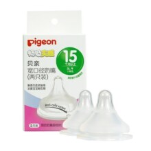 贝亲（Pigeon） 奶嘴 自然实感宽口奶瓶奶嘴 婴儿奶嘴两只装 3L号 15个月以上BA139