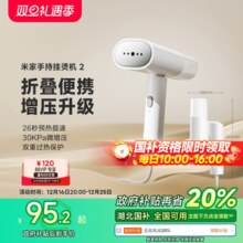 【政府补贴至高省20%】小米官旗米家手持挂烫机小型便携蒸汽宿舍