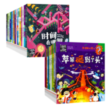 桥梁书 为什么博物馆（共30册） 一问一答引导式情景绘本 科学解答孩子好奇的关于万物的大问题