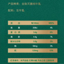 金典纯牛奶250ml*12盒/箱 3.6g蛋白质 原生高钙 9月产 纯牛奶12盒/箱