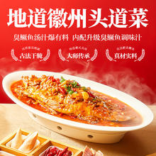 京东PLUS：同庆楼 臭鳜鱼 530g