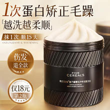 FIVE CEREAL'S 韩方五谷 鱼子酱发膜 500g 修护修复改善毛躁干枯补水顺滑柔顺护发素蛋白免蒸