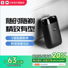 【政府补贴20%】小米官旗米家电动剃须刀S100男士刮胡刀胡须刀