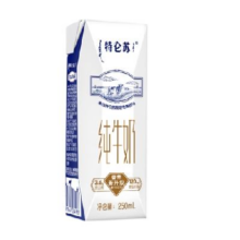 PLUS会员：蒙牛特仑苏纯牛奶250ml*1盒3.6g乳蛋白