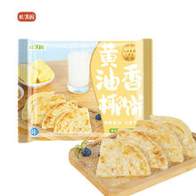 粮源阁 黄油手抓饼 儿童早餐手抓饼 椰香口味手抓饼 500克*2袋