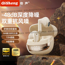 QiSheng 奇声 2024新款蓝牙耳机无线入耳式降噪超长续航高音质运动通用苹果安卓