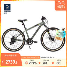 9日20点：DECATHLON 迪卡侬 ST920儿童山地自行车碟刹避震变速24寸9-12岁男OVBK