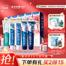云南白药牙膏 牙膏套装 国粹定制版 100g*5