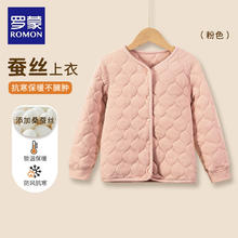 ROMON 罗蒙 儿童保暖裤校服神器内穿男童女童加绒加厚棉裤大童秋冬季夹棉 粉色上衣 120cm