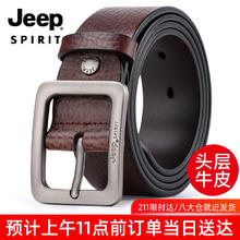 JEEP SPIRIT 吉普 男士头层牛皮皮带 100012148933