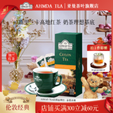 AHMAD TEA 亚曼 斯里兰卡进口 锡兰红茶/伯爵红茶/早餐红茶 2g*25包