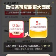 京东金融 18积分抽红包 抽随机支付券/还款券等