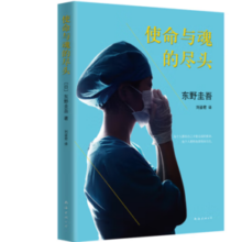 《使命与魂的尽头》
