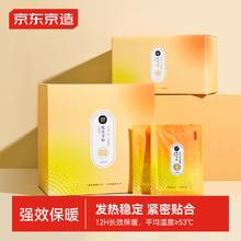 限移动端、京东百亿补贴：京东京造 暖宝宝 100片装