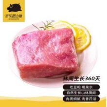京东跑山猪  国产黑猪里脊肉 600g*6件