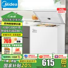 Midea 美的 BD/BC-143KMB(E) 冷柜 143L