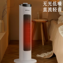 AUCMA 澳柯玛 NF20H165 石墨烯暖风机