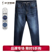 TRIES 才子 男装牛仔裤时尚挺括