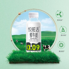 悦鲜活 有机低温鲜牛奶 保留更多活性蛋白 巴氏杀菌乳 有机260ml*3+260ml*7