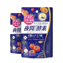 ISDG日本夜间酵素小丸子232果蔬酵素含左旋肉碱吸油嗨吃 夜间酵素2袋