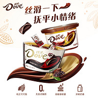 Dove 德芙 丝滑牛奶巧克力 2碗 112g牛奶+112g黑巧