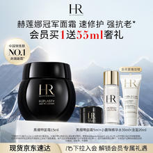 京东百亿补贴：HELENA RUBINSTEIN 赫莲娜 黑绷带面霜礼盒 15ml（赠 黑绷带面霜5ml*2+白绷带面霜*2+黑绷带眼霜1.5ml）