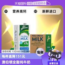 【自营】So Natural澳伯顿澳大利亚全脂纯牛奶1L*12整箱早餐奶