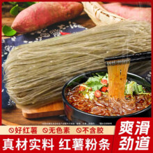 汴都铺子  纯红薯粉条  500g*1袋