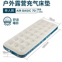 DECATHLON 迪卡侬 AIR JOY 140 Mattress 充气床垫 8554011￥149.90 5.0折