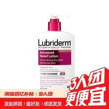 Lubriderm 强生lubriderm身体乳473ml