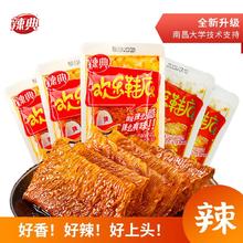 辣典 欢乐鞋底大辣片网红辣条老式豆皮小包装儿时休闲零食江西特产