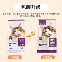 YANXUAN 网易严选 猫粮 鲜肉无谷全价冻干双拼猫粮 居家宠物成幼猫通用猫主粮 鸡肉蛋黄冻干 7.2kg