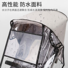 贞喜气 双拉链通用款婴儿推车雨罩防挡风罩雨棚推车防护雨罩防寒保暖罩 通用推车款