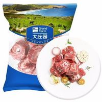 大庄园 原切羊蝎子 3kg