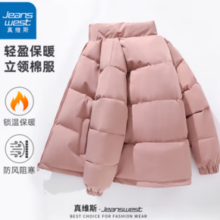 JEANSWEST 真维斯 青少年纯色立领棉服