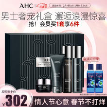 限移动端、京东百亿补贴：AHC 爱和纯 男士平衡舒润礼盒套装(水+乳液+洗面奶+面霜)