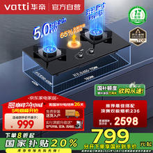 VATTI 华帝 JZT-i10071B 燃气灶 天然气